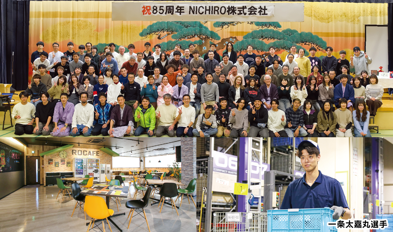 NICHIRO 株式会社