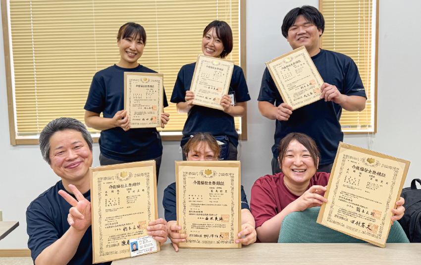 職場環境改善や資格取得をサポート