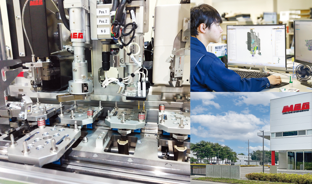 株式会社 マシンエンジニアリング