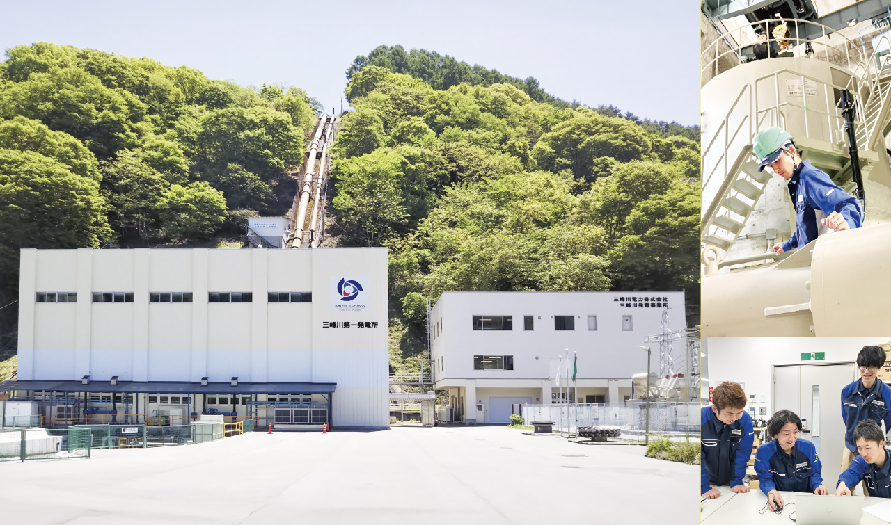 三峰川電力株式会社