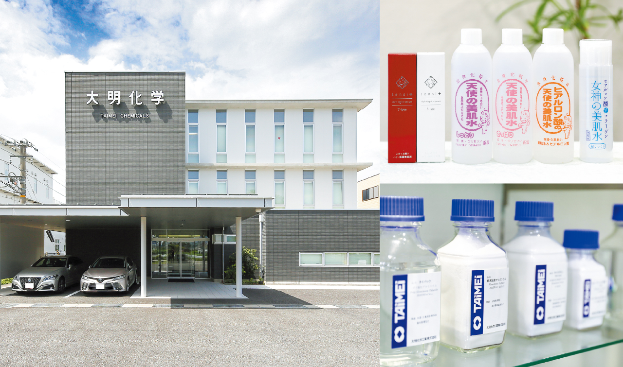 大明化学工業株式会社